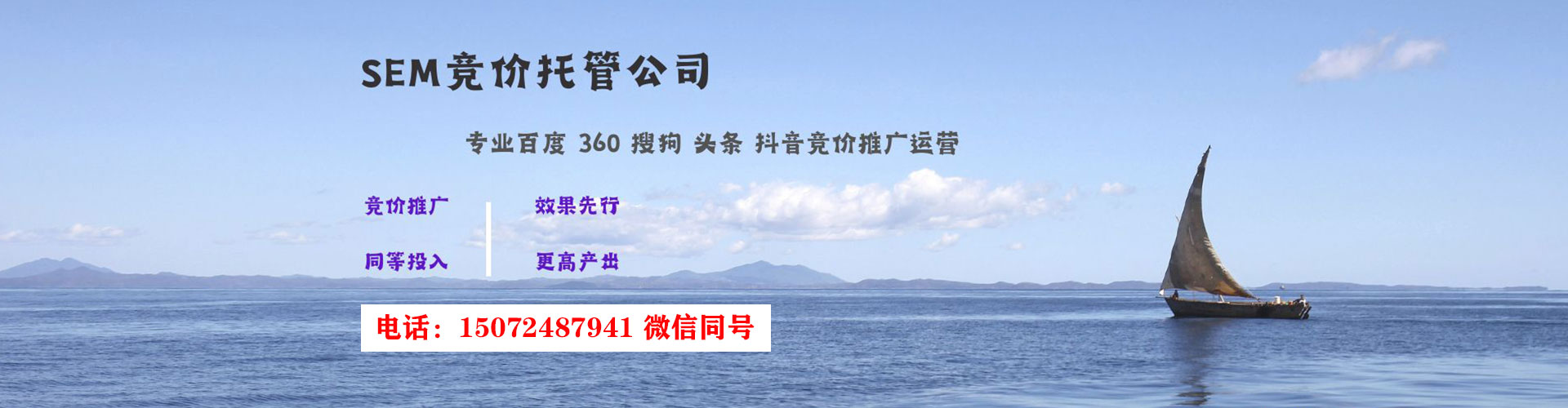 圣安多尼堂百度推广返点